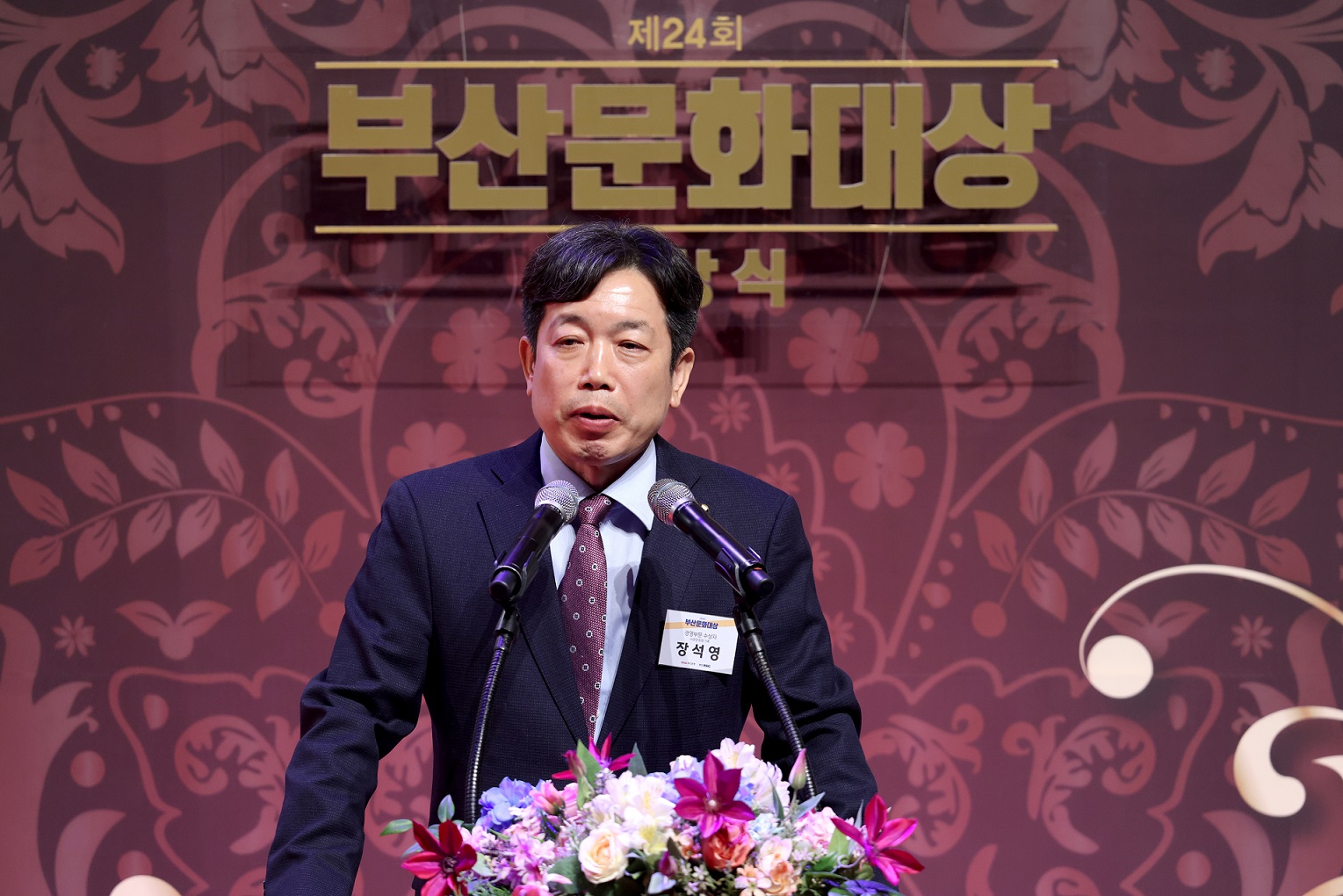 2023 제24회 부산문화대상 사진14-경영부문 수상소감