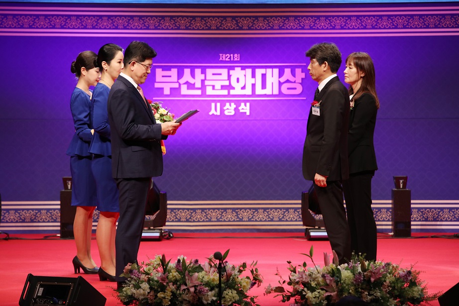 2020 제21회 부산문화대상 사진21-문화예술부문 수상1
