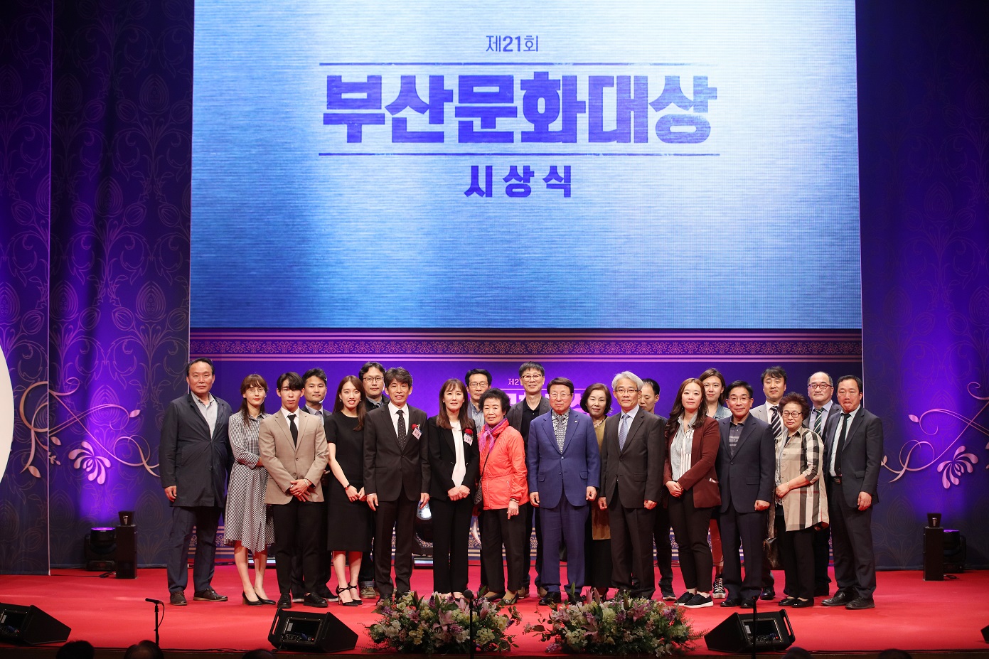 2020 제21회 부산문화대상 사진26-문화예술부문 수상6